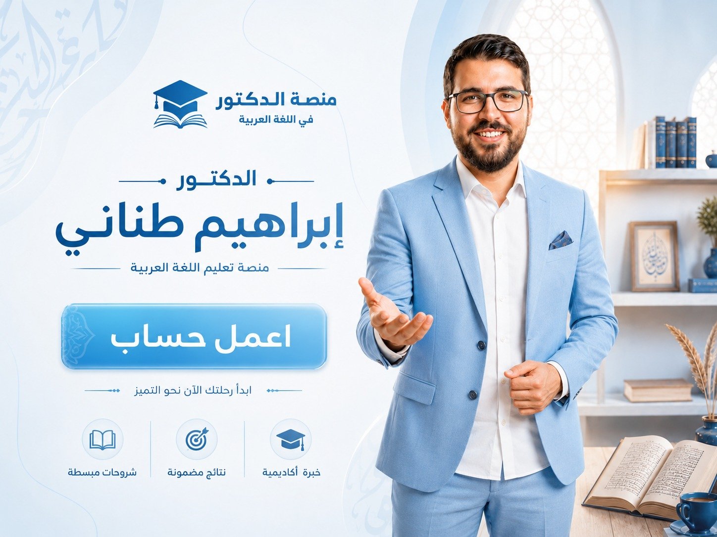 إنشاء حساب